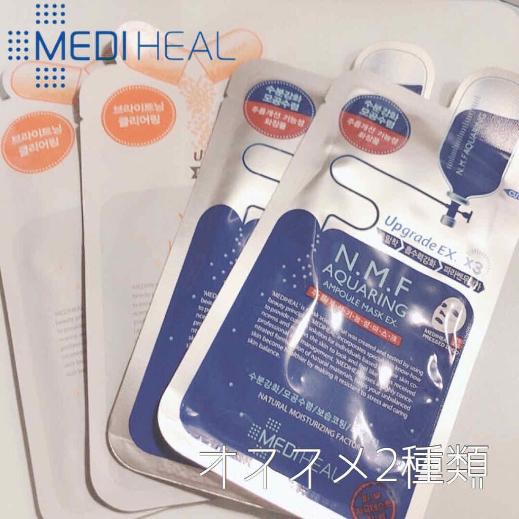 N.M.FアクアアンプルマスクJEX/MEDIHEAL/シートマスク・パックを使ったクチコミ(1枚目)