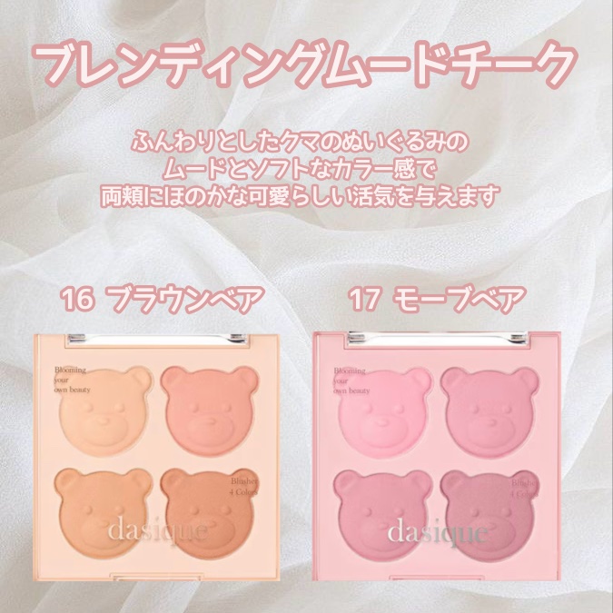 シャドウパレット｜dasique他、2商品を使った口コミ - 【dasique 新色