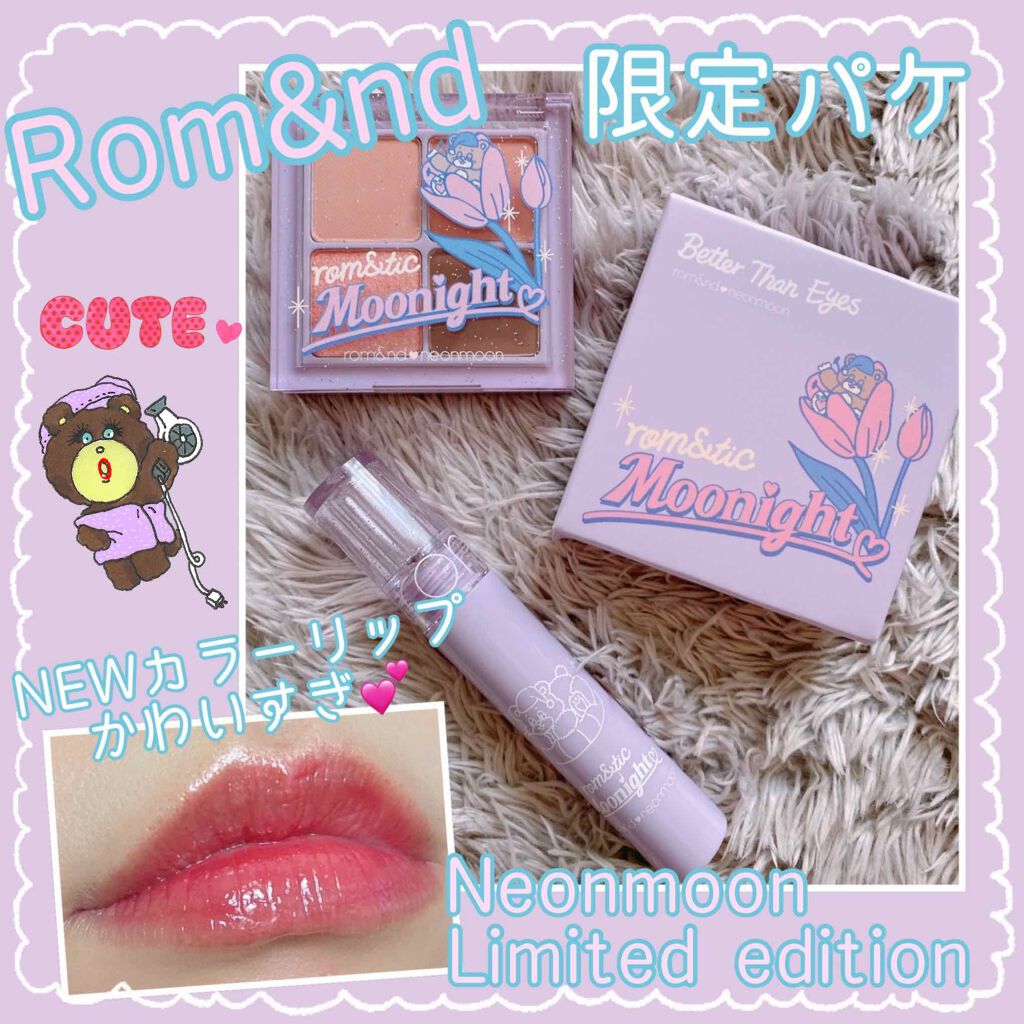 グラスティングウォーターティント/rom&nd/リップティントを使ったクチコミ(1枚目)