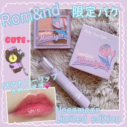 ネオンムーンベターザンアイズ /rom&nd/アイシャドウパレットを使ったクチコミ(1枚目)