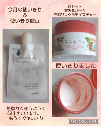 クリームマスク/素肌しずく/その他スキンケアを使ったクチコミ(1枚目)