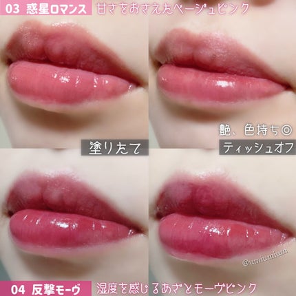 リップアーマー/KiSS/口紅を使ったクチコミ(5枚目)