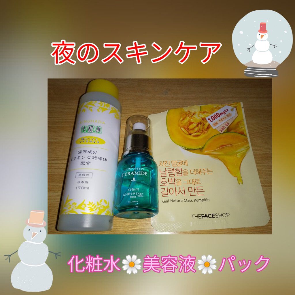 絹肌物語 化粧水 V/セリア/化粧水を使ったクチコミ（1枚目）