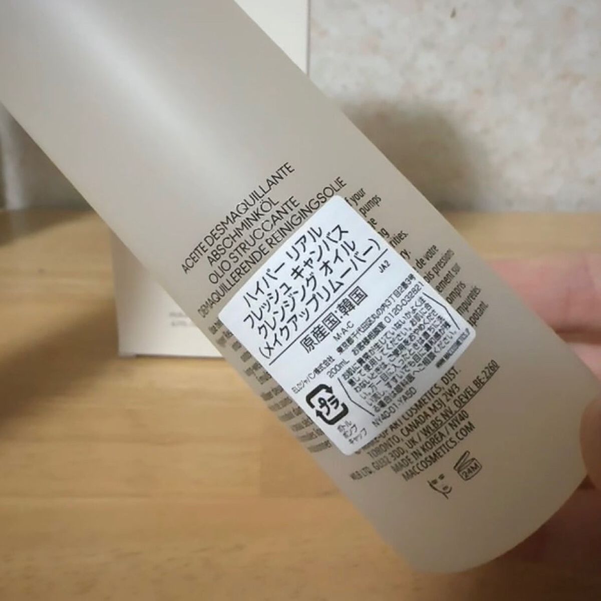 ハイパー リアル フレッシュ キャンバス クレンジング オイル/M・A・C/オイルクレンジングを使ったクチコミ(5枚目)