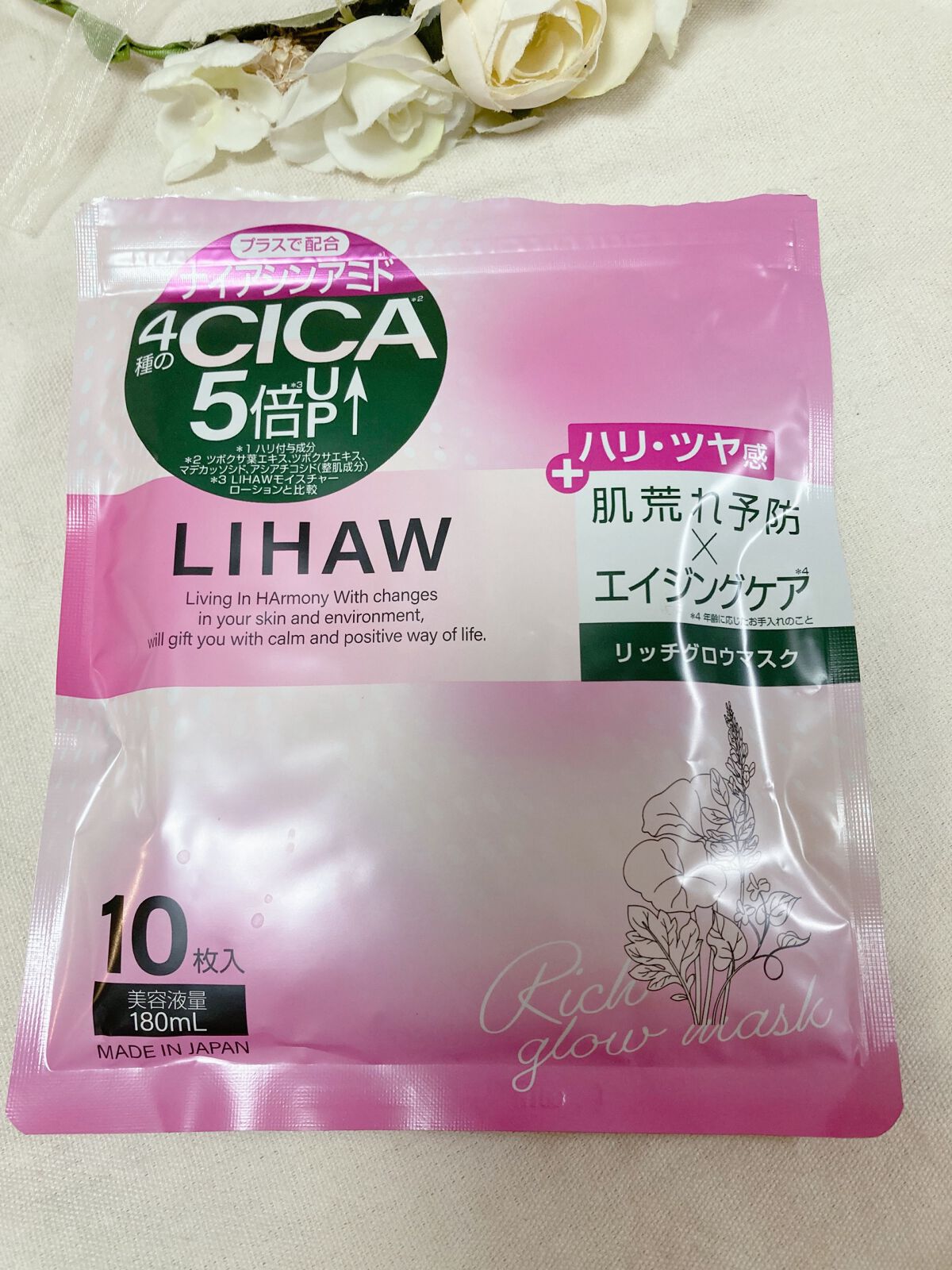 リッチグロウマスク/LIHAW/シートマスク・パックを使ったクチコミ(3枚目)