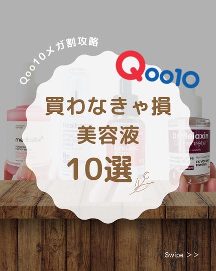 グルタチオングロウアンプル/MEDICUBE/美容液を使ったクチコミ(1枚目)