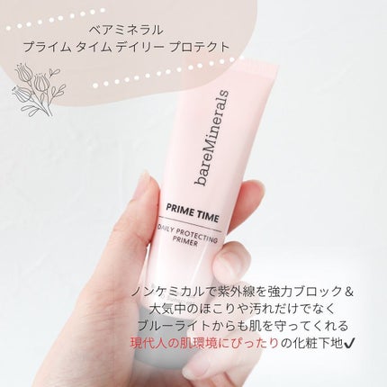 プライム タイム デイリー プロテクト/bareMinerals/化粧下地を使ったクチコミ(7枚目)