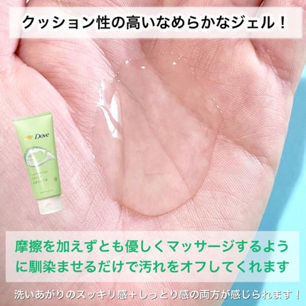 しっとり毛穴ケアクレンジングバーム/ダヴ/クレンジングバームを使ったクチコミ(6枚目)