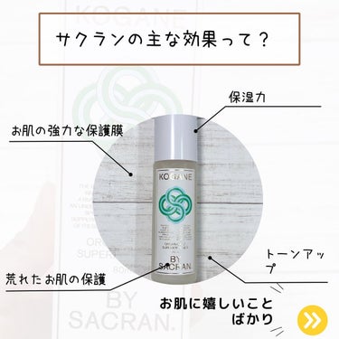オーガニカリースピリアトナー/KOGANE BY SACRAN/化粧水を使ったクチコミ（3枚目）