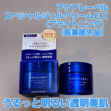 スペシャルジェルクリーム EX (ブライトニング) /アクアレーベル/オールインワン化粧品を使ったクチコミ(1枚目)