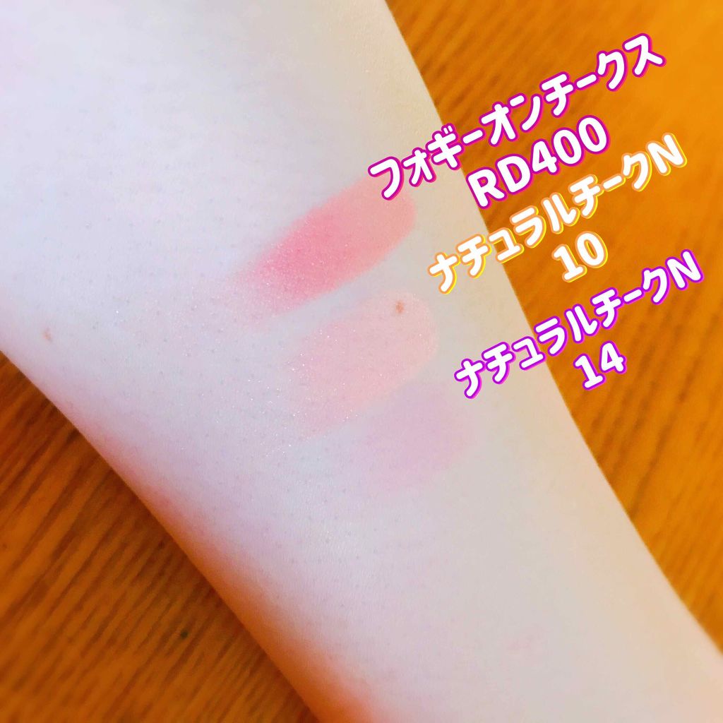 リシェ フォギーオン チークス/Visée/パウダーチークを使ったクチコミ(3枚目)