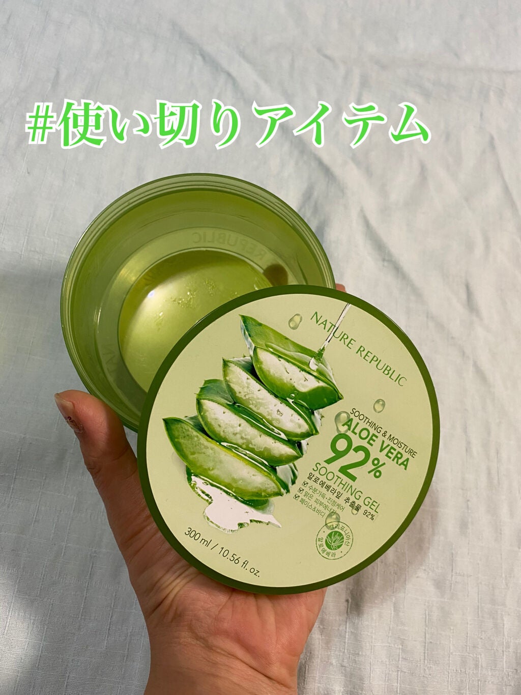 マイルド&モイスチャーアロエジェル/ネイチャーリパブリック/ボディローションを使ったクチコミ(1枚目)