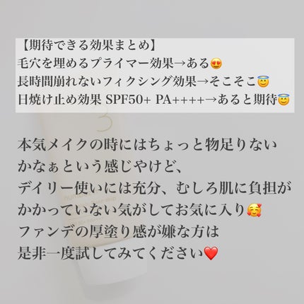 3番 ノーファンデ陶器肌トーンアップクリーム/numbuzin/化粧下地を使ったクチコミ(8枚目)