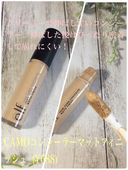 moai@美容ブロガー on LIPS 「こんにちは😃今回は、海外プチプラコスメの代表格!elf(エルフ..」(5枚目)