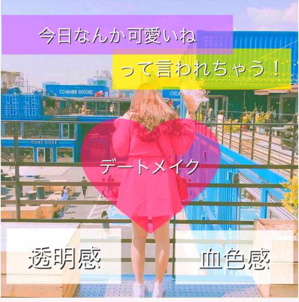 ラスティンググロスリップ/CEZANNE/口紅を使ったクチコミ（1枚目）