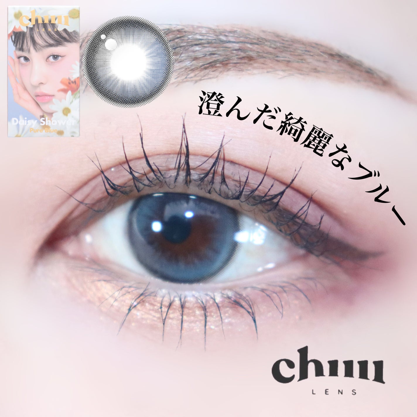 Daisy Shower 1Day/chuu LENS/ワンデー(1DAY)カラコンを使ったクチコミ(1枚目)