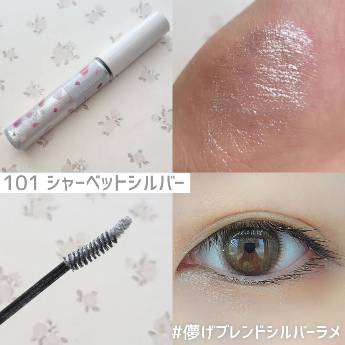 フラッフィー ロング&カール マスカラ/BLEND BERRY/マスカラを使ったクチコミ(5枚目)