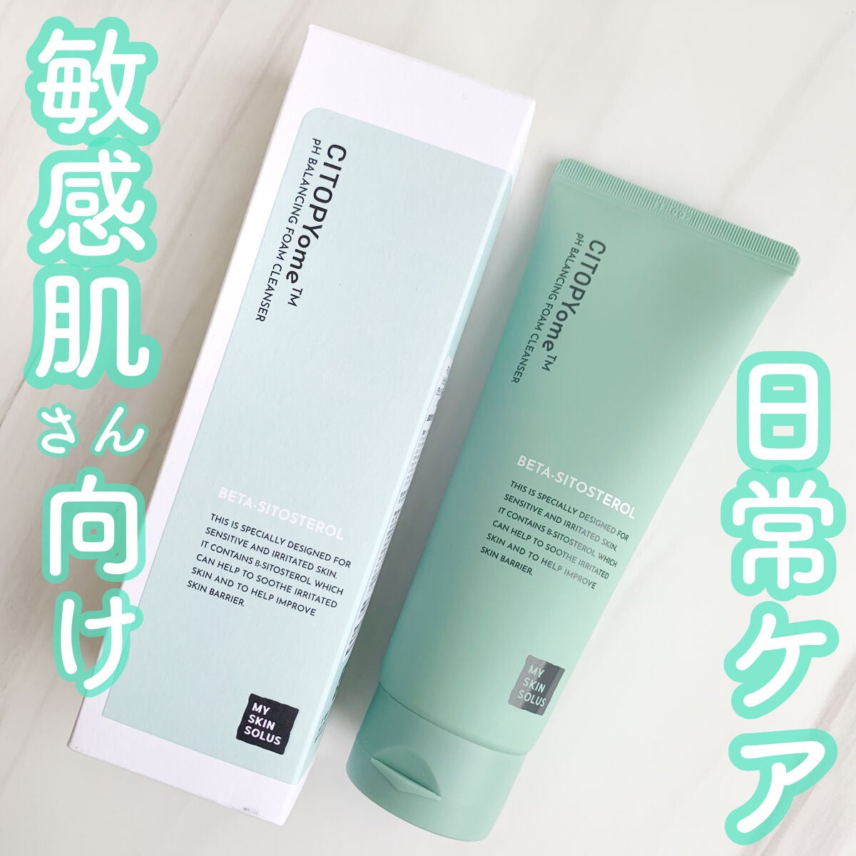 CITOPYome ph BALANCING FOAM/my skin solus/洗顔フォームを使ったクチコミ(1枚目)
