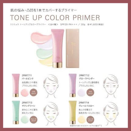 トーンアップカラープライマー /Ririmew/化粧下地を使ったクチコミ(5枚目)