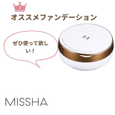 M クッションファンデーション(マット)/MISSHA/クッションファンデーションを使ったクチコミ（1枚目）