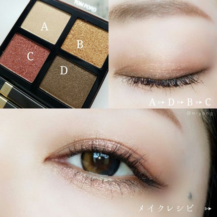 アイ カラー クォード/TOM FORD BEAUTY/アイシャドウパレットを使ったクチコミ(3枚目)