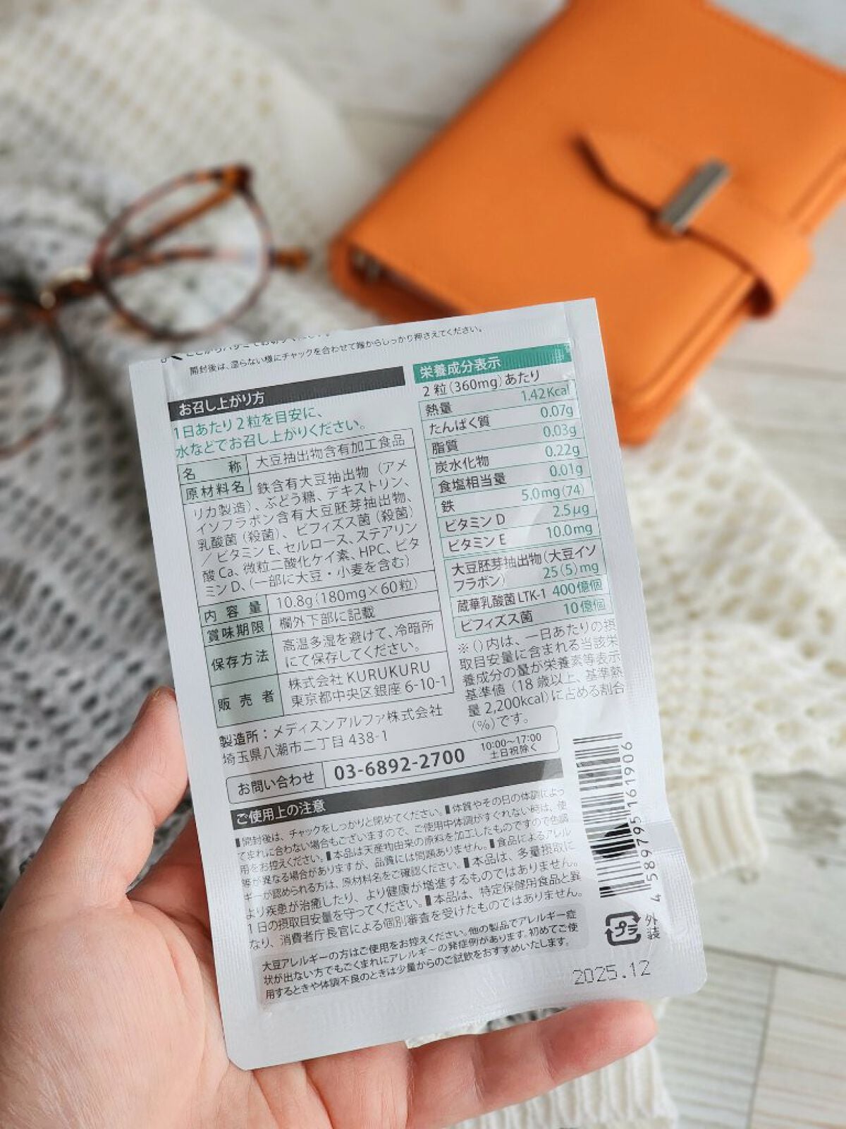 まめラボフェリチン鉄/まめラボ/美容サプリメントを使ったクチコミ(3枚目)