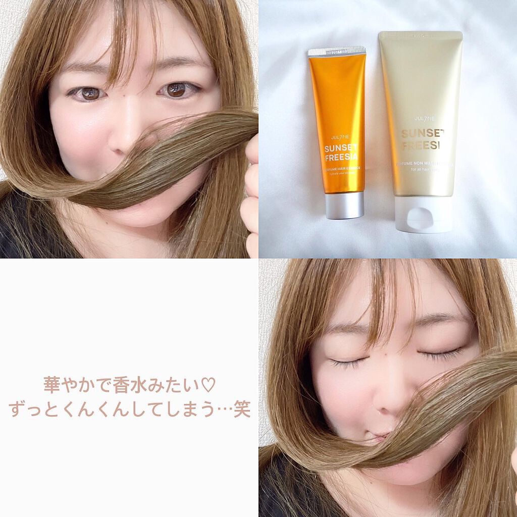 パフュームヘアエッセンス/JUL7ME/ヘアトリートメントを使ったクチコミ(4枚目)
