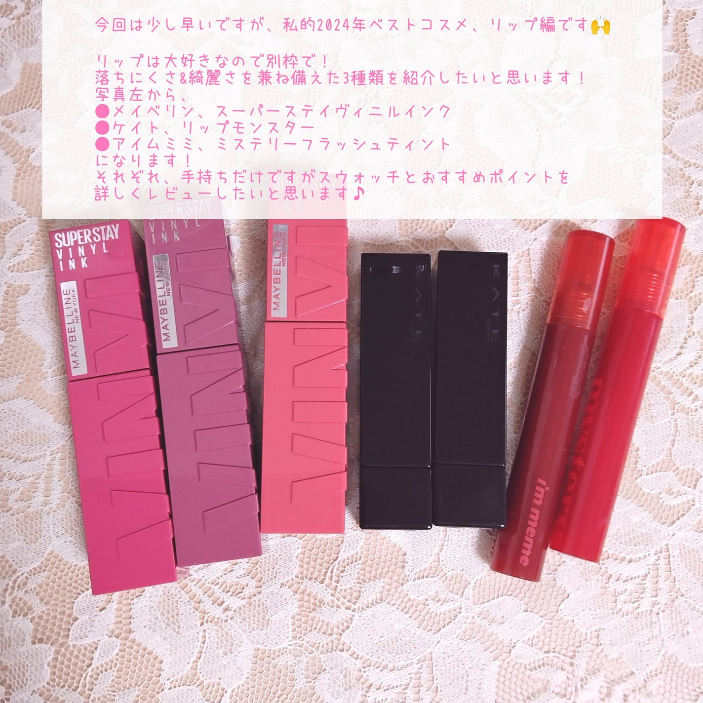 アイムミミ ミステリー フラッシュティント/i’m meme/リップティントを使ったクチコミ(2枚目)