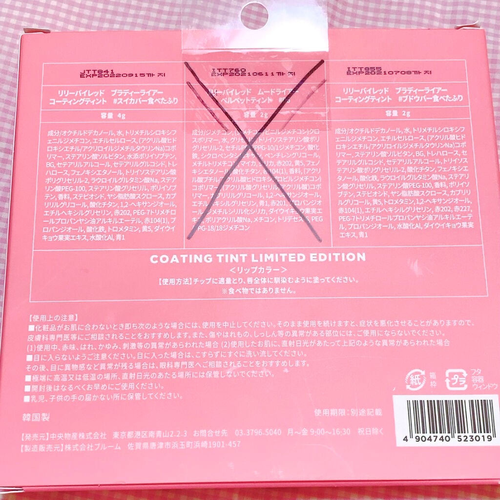 ブラッディライアー コーティングティント/lilybyred/リップティントを使ったクチコミ(3枚目)