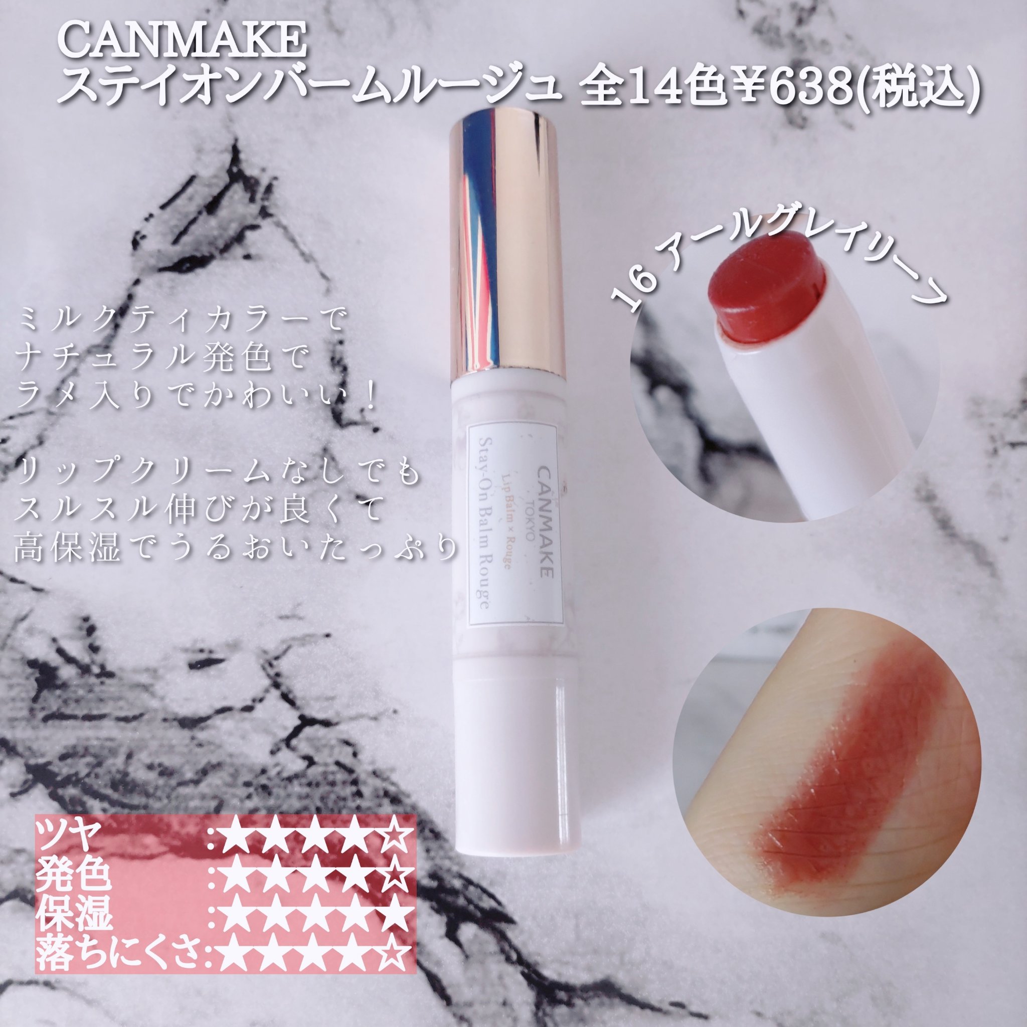 ジュエリアプレミアム リップボム 02 カヌレブラウン/ジュエリアプレミアム/リップグロスを使ったクチコミ（2枚目）