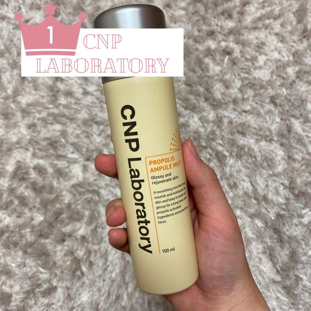 プロP ミスト/CNP Laboratory/ミスト状化粧水を使ったクチコミ(1枚目)