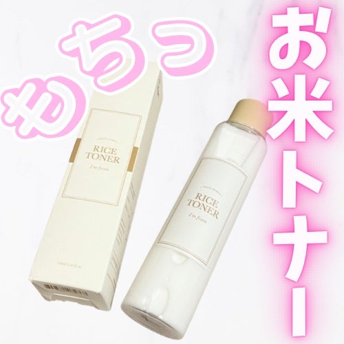 ライストナー/I'm from/化粧水を使ったクチコミ(1枚目)