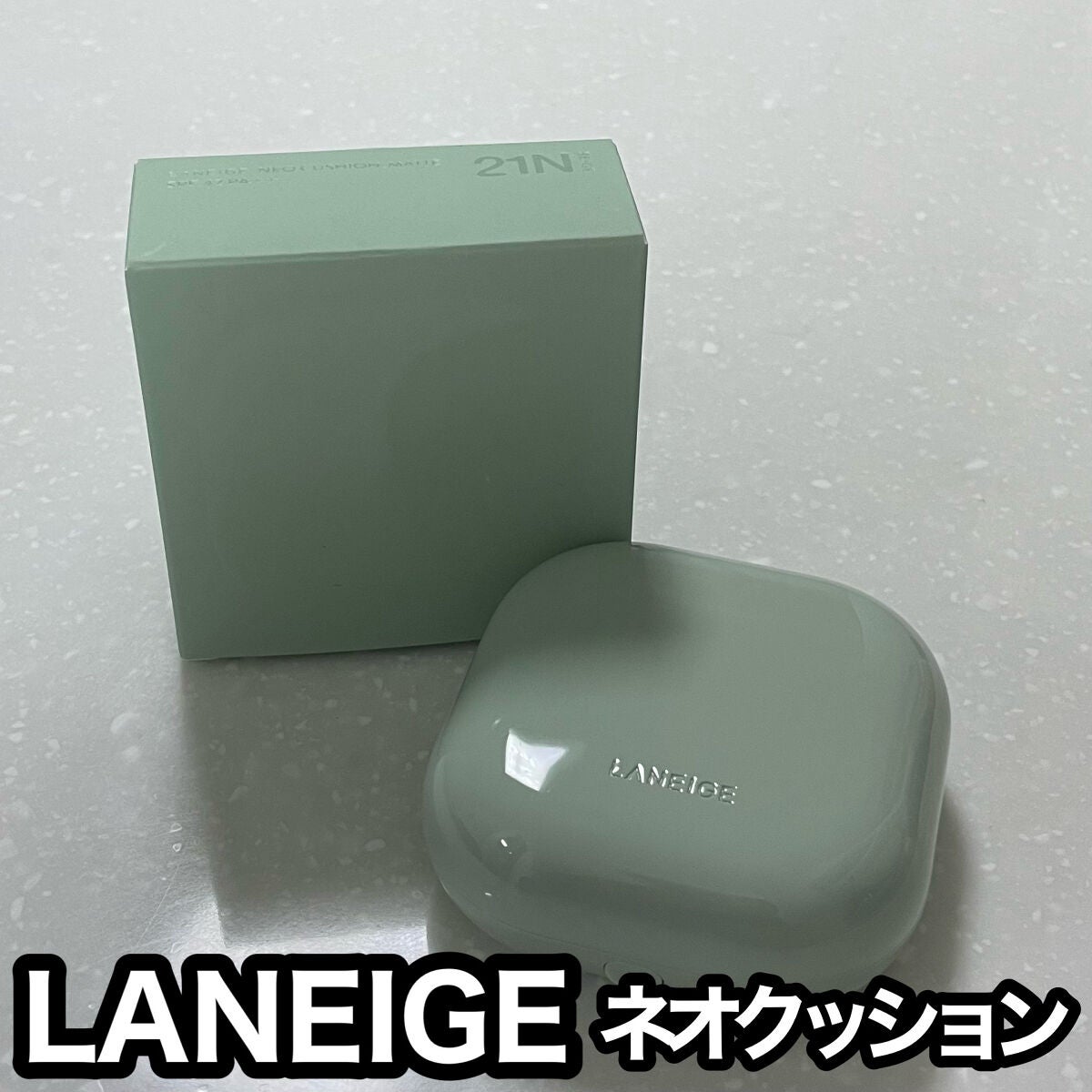 ネオクッション マット/LANEIGE/クッションファンデーションを使ったクチコミ(1枚目)