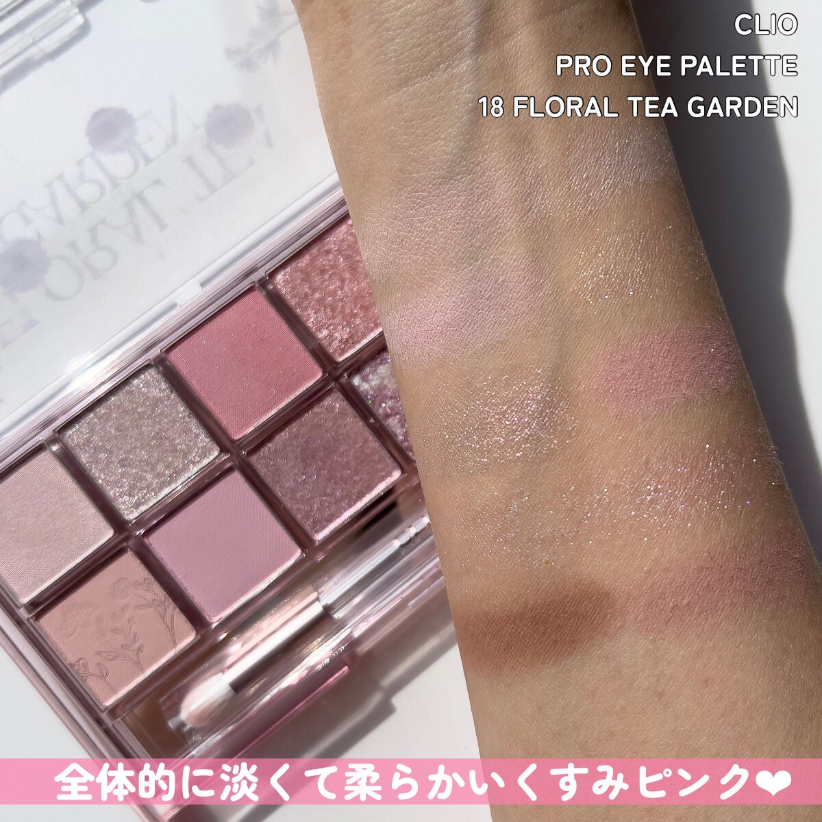 プロ アイ パレット/CLIO/アイシャドウパレットを使ったクチコミ(6枚目)