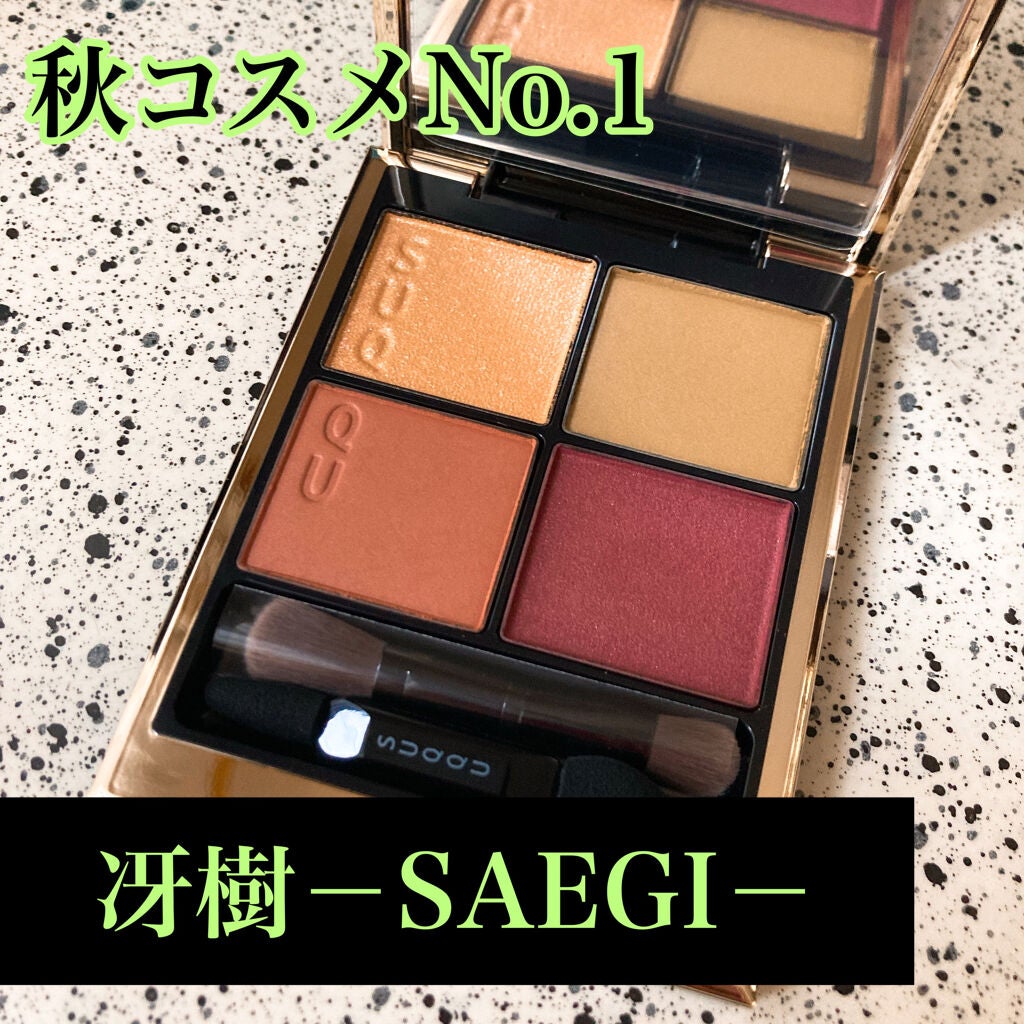 シグニチャー カラー アイズ/SUQQU/アイシャドウパレットを使ったクチコミ(1枚目)