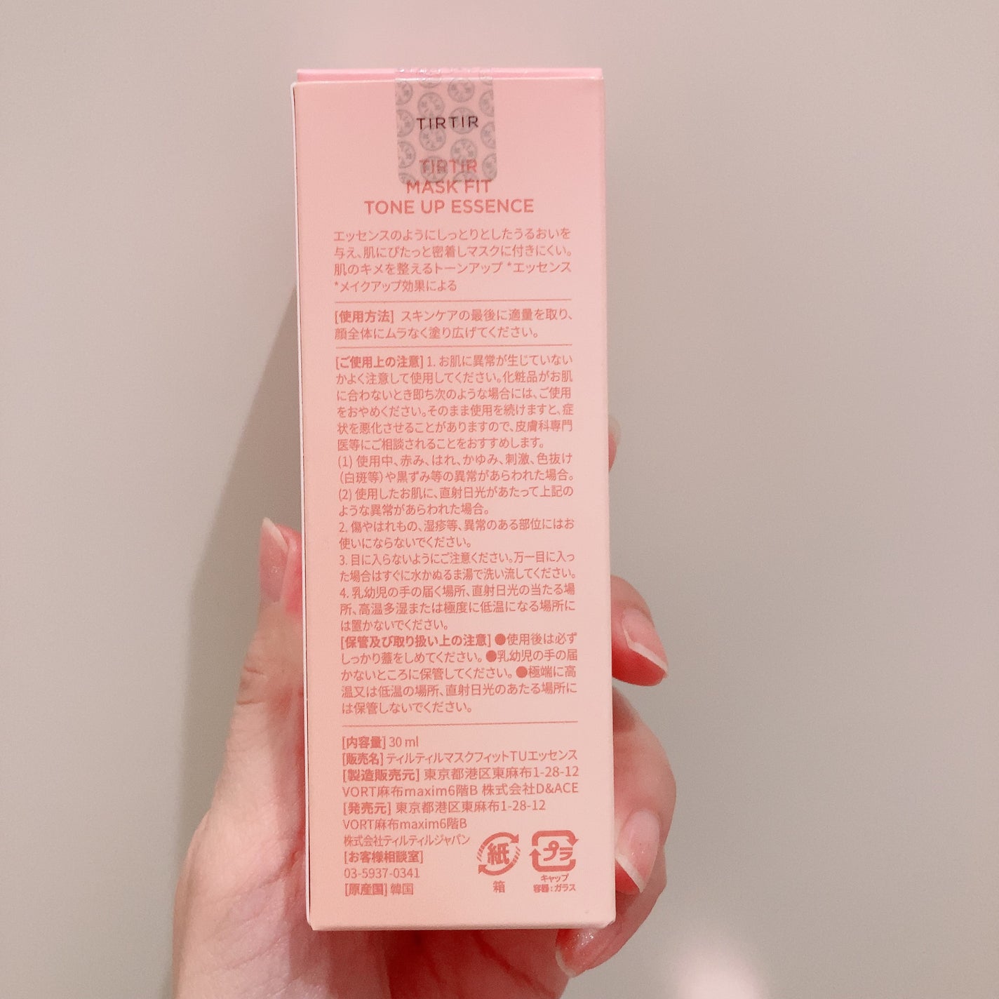 マスクフィットトーンアップエッセンス/TIRTIR(ティルティル)/化粧下地を使ったクチコミ(4枚目)