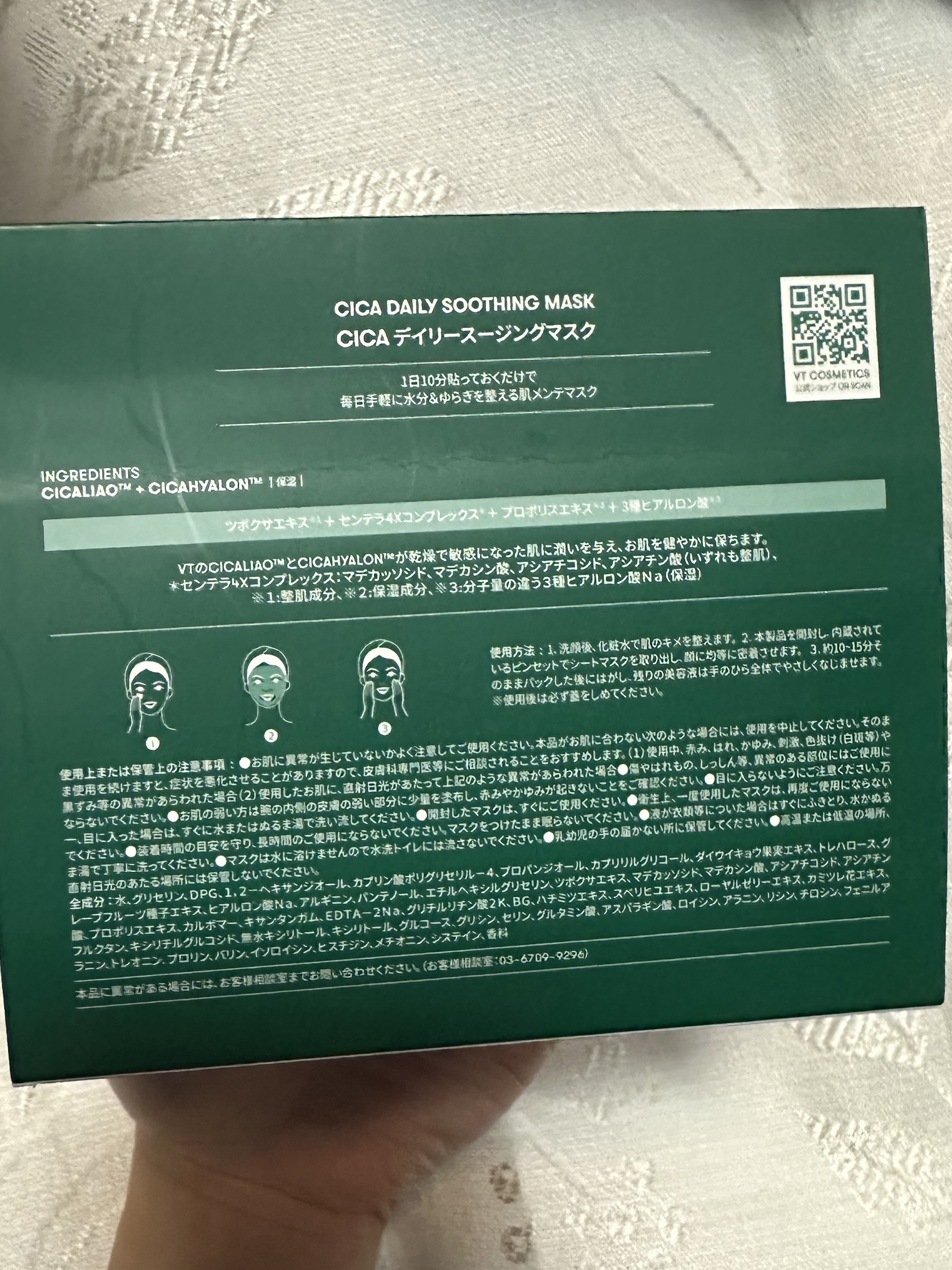CICA デイリースージングマスク/VT/シートマスク・パックを使ったクチコミ（3枚目）