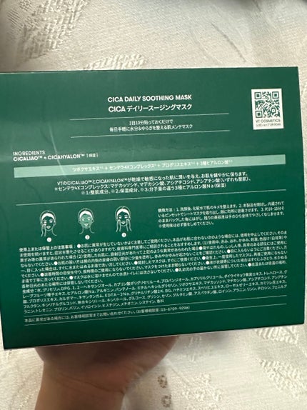 CICA デイリースージングマスク/VT/シートマスク・パックを使ったクチコミ(3枚目)