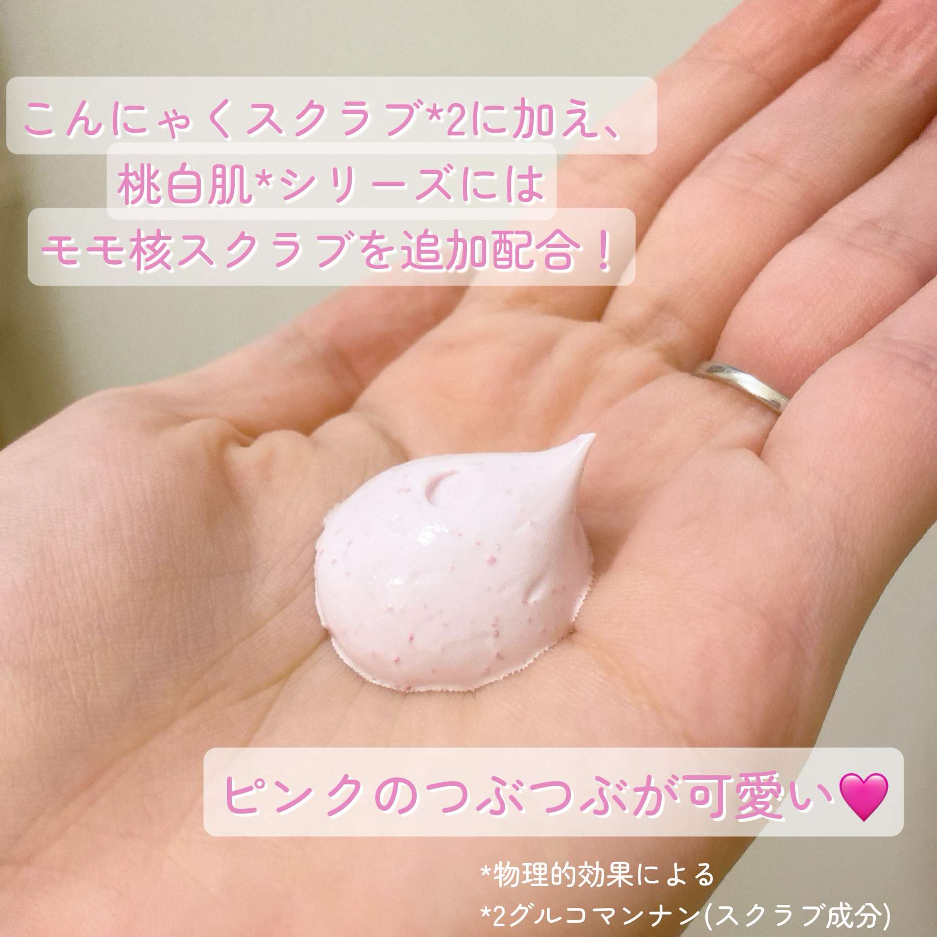 トーンアップスクラブパックＰ/CandyDoll/ボディスクラブを使ったクチコミ（2枚目）