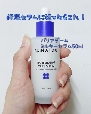 みしぇる on LIPS 「...(@skinnlab_japan)様✨skin&lab様..」（1枚目）