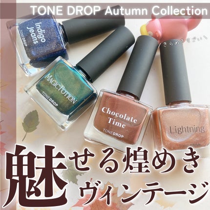 TONE DROP ネイルポリッシュ/D-UP/マニキュアを使ったクチコミ(1枚目)