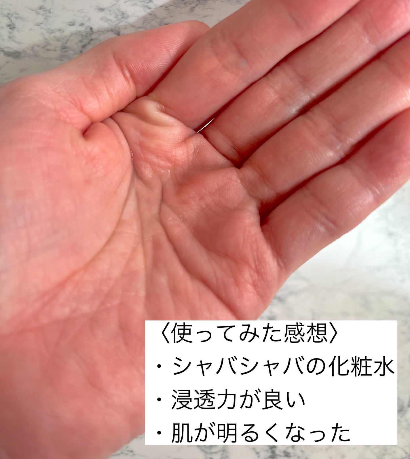 薬用クリアローション/IHADA/化粧水を使ったクチコミ(2枚目)