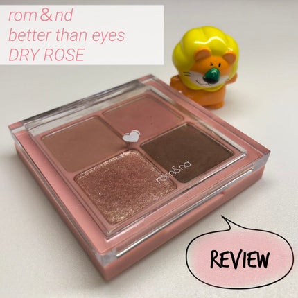 ベターザンアイズ/rom&nd/アイシャドウパレットを使ったクチコミ(1枚目)