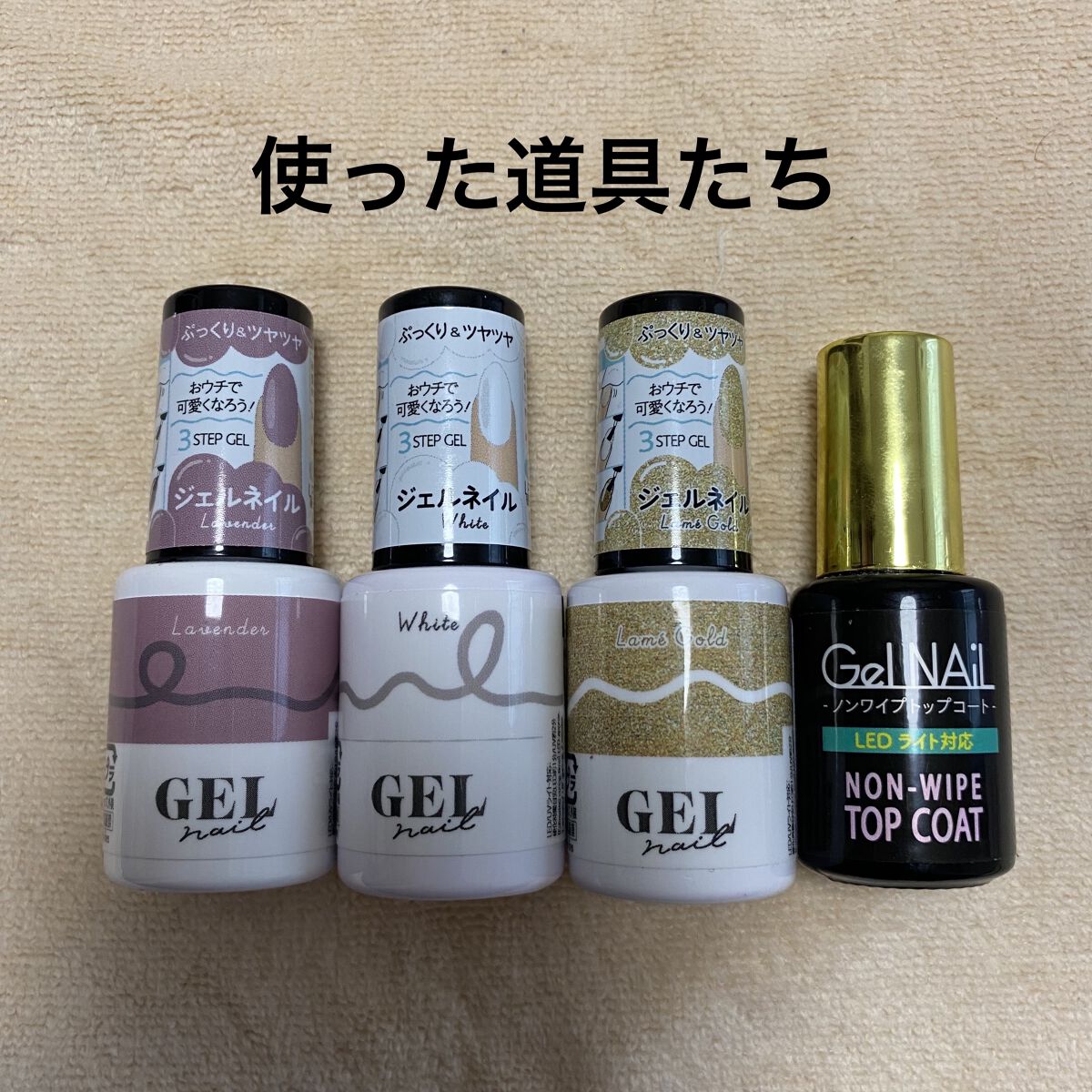 BRG ジェルネイル/DAISO/ジェルネイルを使ったクチコミ（2枚目）