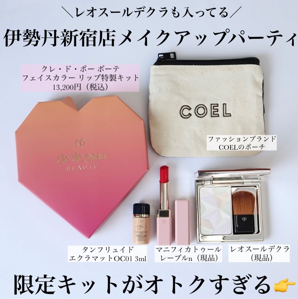 クレ・ド・ポー ボーテ レオスールデクラ/クレ・ド・ポー ボーテ/パウダーハイライトを使ったクチコミ(3枚目)