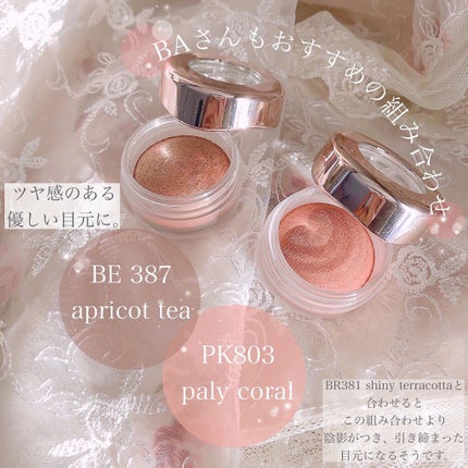 アイグロウ ジェム/DECORTÉ/ジェル・クリームアイシャドウを使ったクチコミ(4枚目)