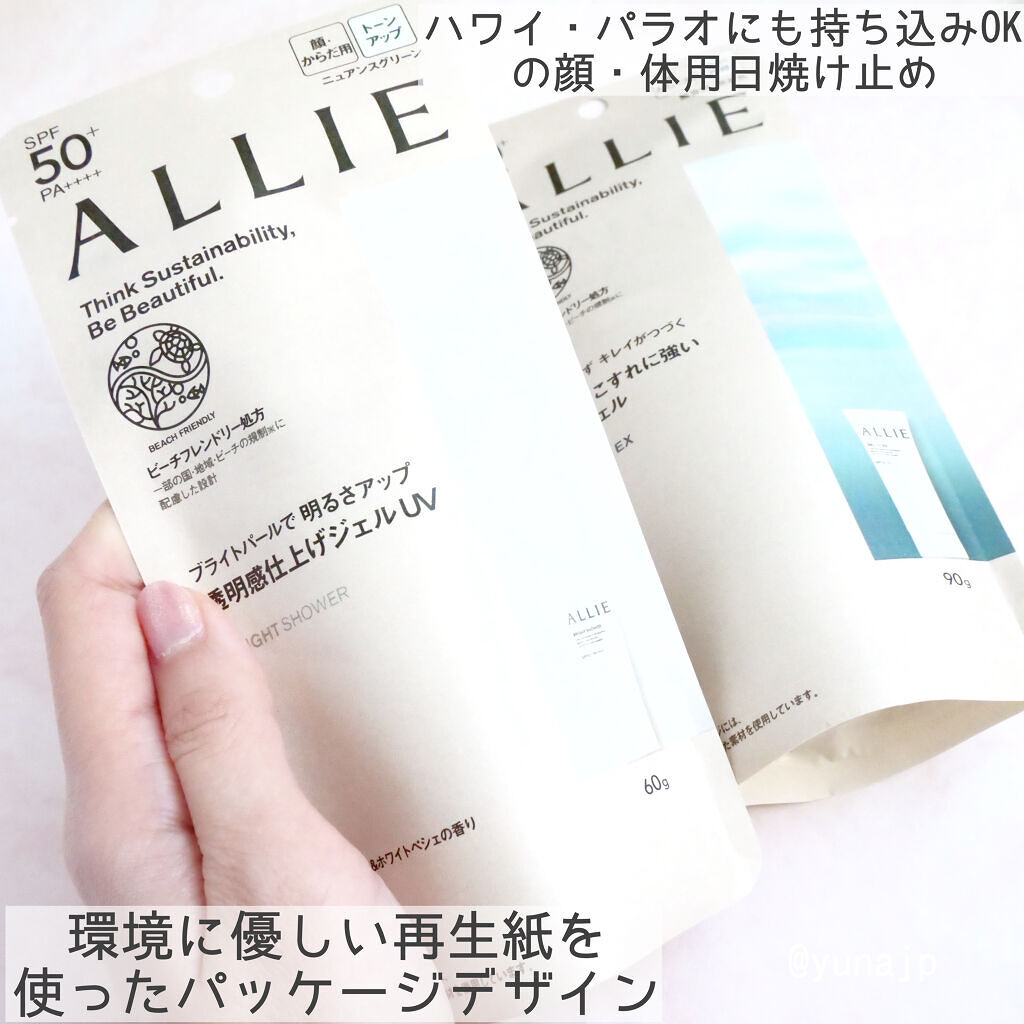 アリィー クロノビューティ ジェルUV EX/アリィー/日焼け止めジェルを使ったクチコミ（2枚目）