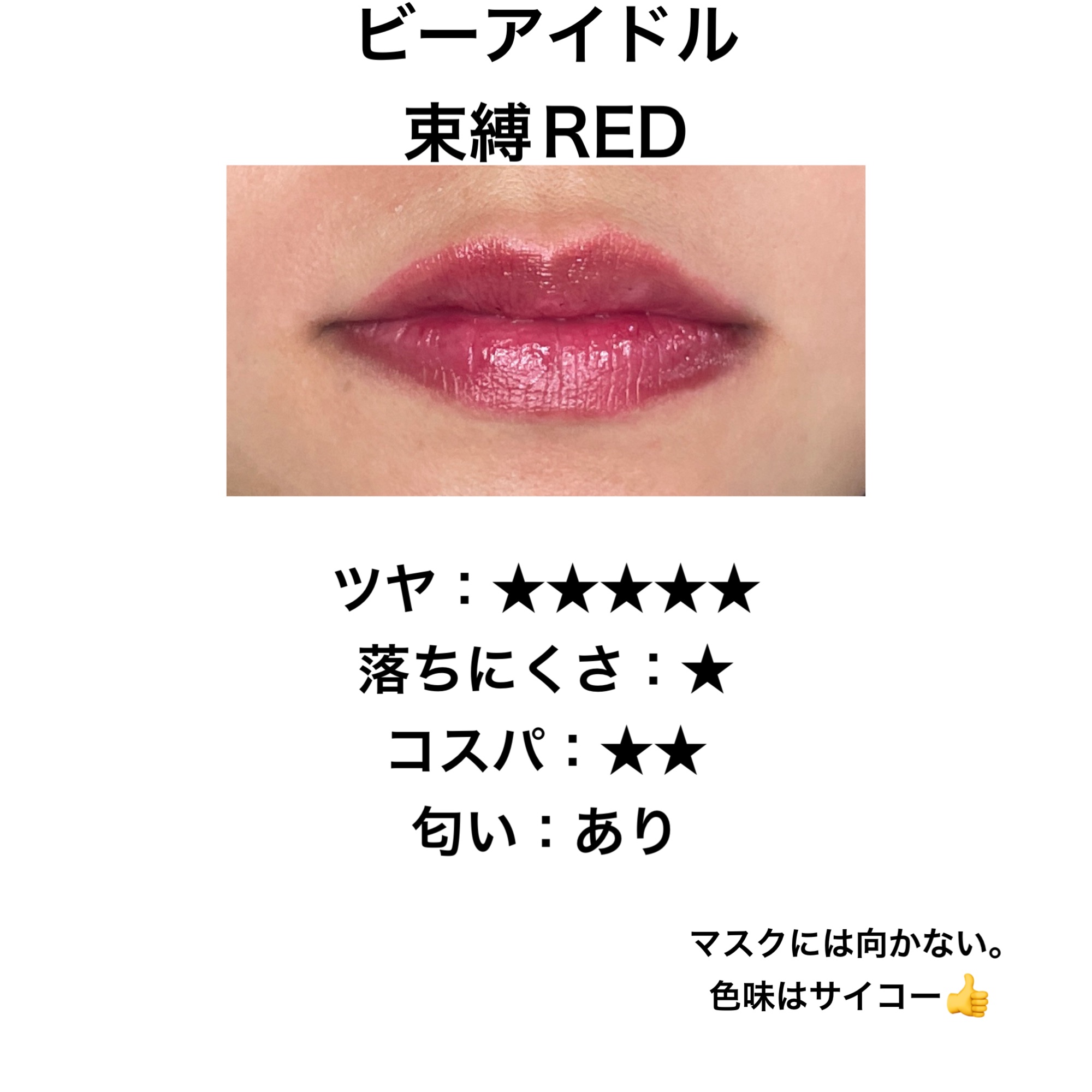 クラッシュド リップ カラー/BOBBI BROWN/口紅を使ったクチコミ（2枚目）