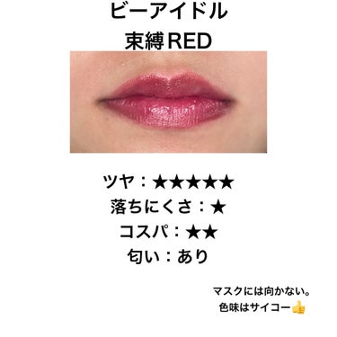 クラッシュド リップ カラー/BOBBI BROWN/口紅を使ったクチコミ（2枚目）