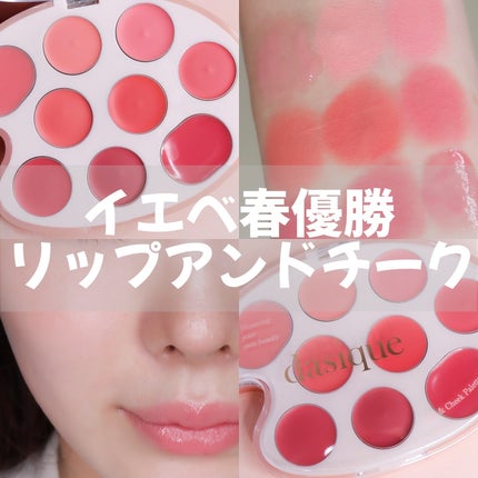 ムードペインティングリップアンドチークパレット/dasique/マルチパレットを使ったクチコミ(1枚目)